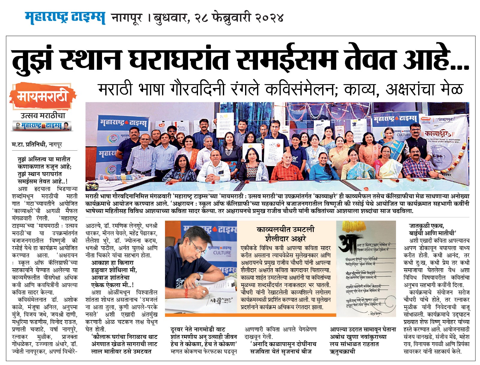 तुझं स्थान घराघरांत समईसम तेजवत आहे