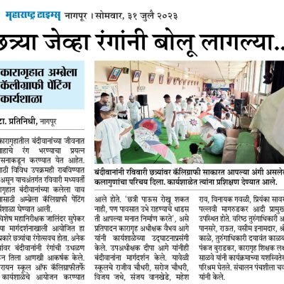 छत्र्या जेव्हा रंगांनी बोलू लागल्या…