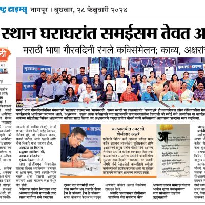 तुझं स्थान घराघरांत समईसम तेजवत आहे
